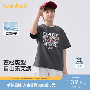 亲子打底衫 巴拉巴拉男童短袖 童装 新款 t恤儿童速干衣宝宝2025夏季