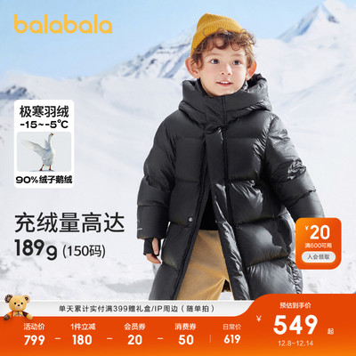 巴拉巴拉儿童鹅绒羽绒服舒适保暖