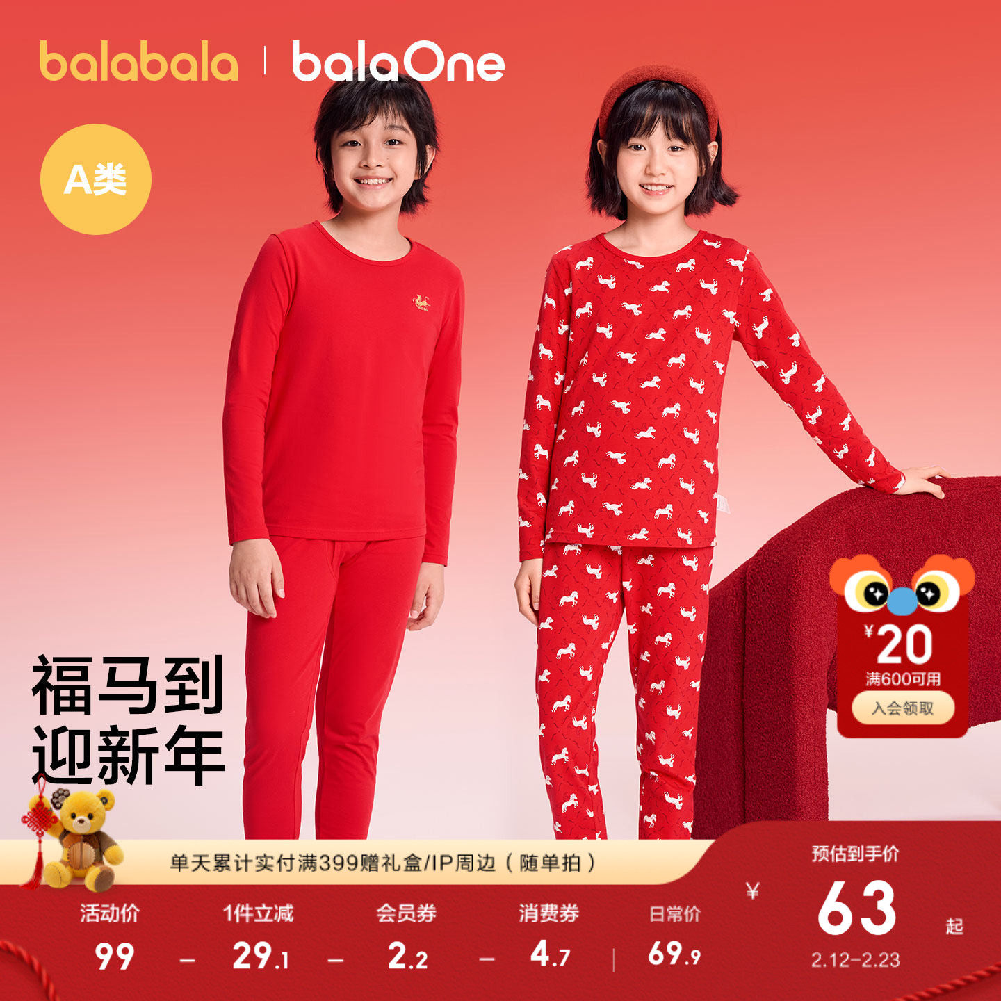 巴拉巴拉儿童内衣套装棉男童秋衣秋裤女童睡衣打底衫红色本命新年