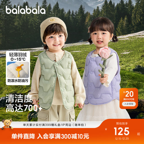 巴拉巴拉轻薄羽绒马甲男女童上衣