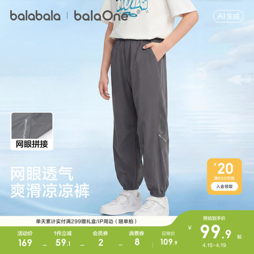 巴拉巴拉balaOne长裤运动裤宽松