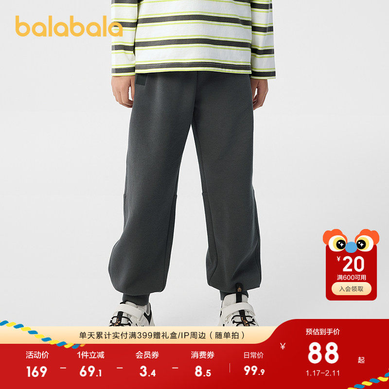 巴拉巴拉童装男童长裤儿童裤子春装束脚卫裤时尚百搭保型舒适潮,童装/婴儿装/亲子装,运动裤卫裤,淘宝优惠券,粉丝福利购,淘宝优惠卷