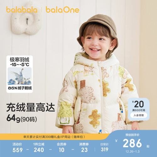 巴拉巴拉儿童羽绒服加厚保暖鹅绒