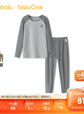巴拉巴拉儿童内衣套装男睡衣时尚