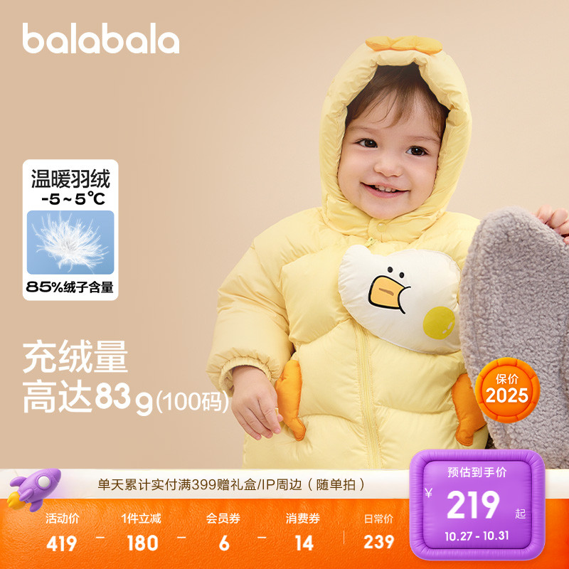 巴拉巴拉童装宝宝羽绒服男童女童2025新款秋冬装婴儿衣服保暖外套