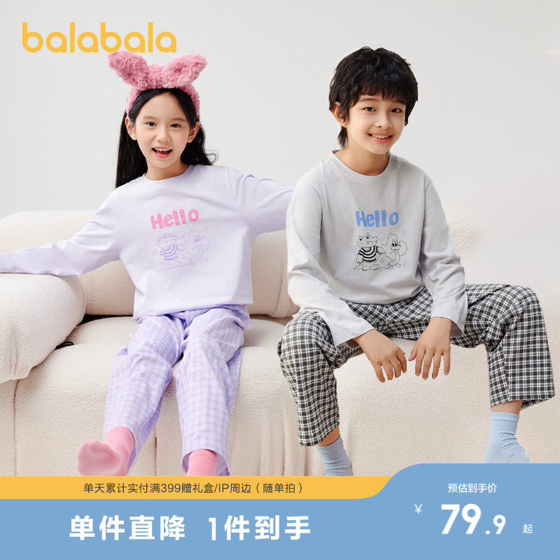 巴拉巴拉儿童睡衣套装亲子可外出男女童家居服小中大童长袖亲肤棉
