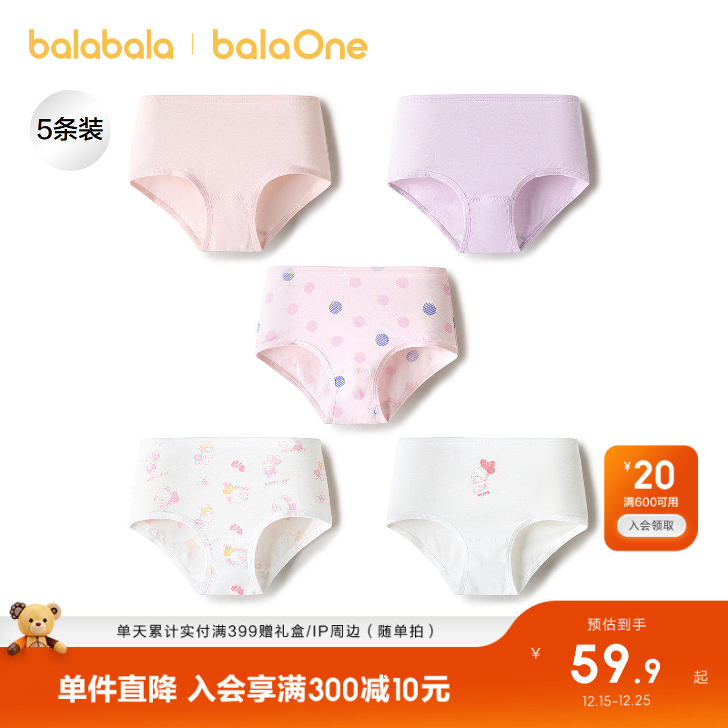 巴拉巴拉女童内裤棉儿童三角短裤小童大童宝宝不夹PP五条装抗菌裆