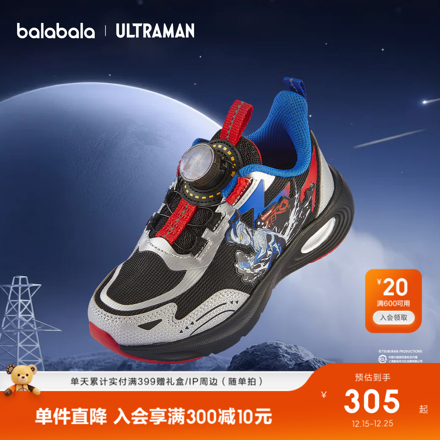 【奥特曼IP商场同款】巴拉巴拉儿童运动鞋男童鞋秋冬2025新款鞋