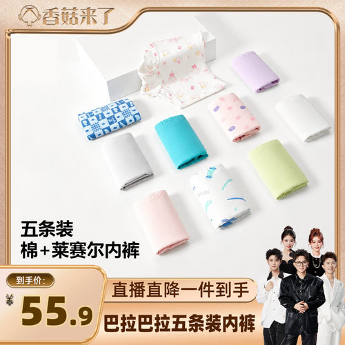 条纹/五星图案/纯色，五条装高性价比