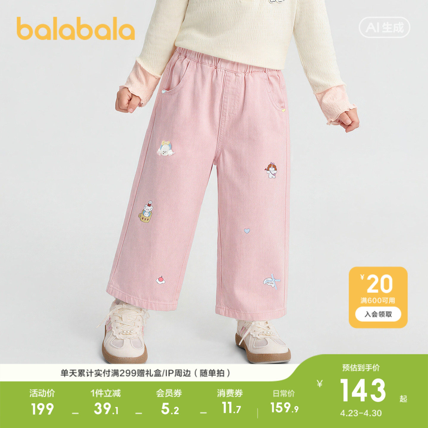 巴拉巴拉童装儿童宝宝长裤婴儿女童裤子2026年新款春装牛仔直筒裤