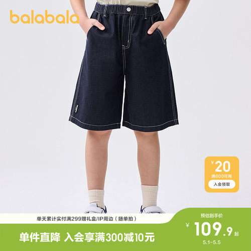 巴拉巴拉裤子男童牛仔五分裤时尚