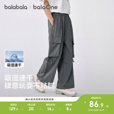 巴拉巴拉balaOne长裤工装风速干