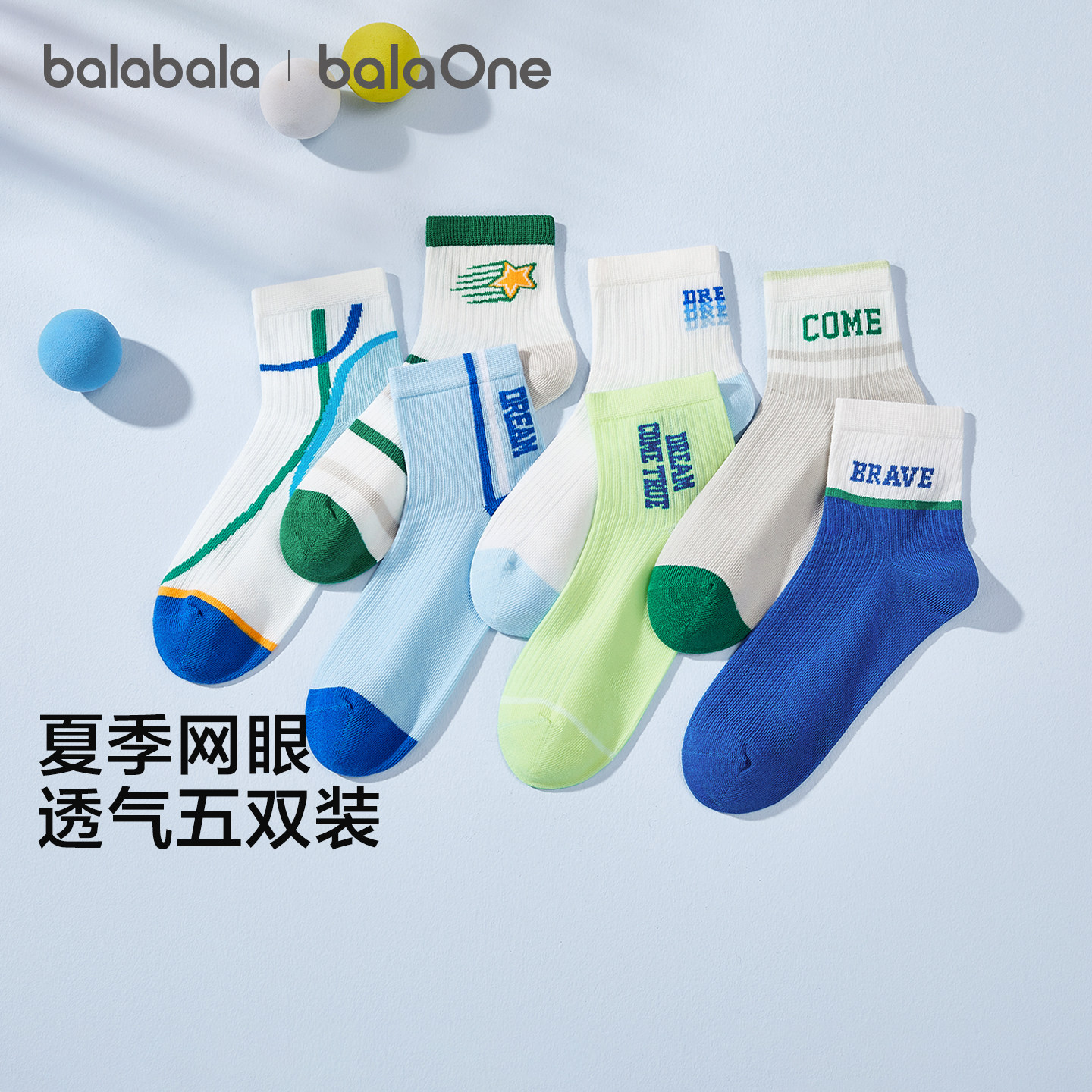 巴拉巴拉儿童袜子夏季新款网眼透气男童短袜柔弹舒适提花萌五双装