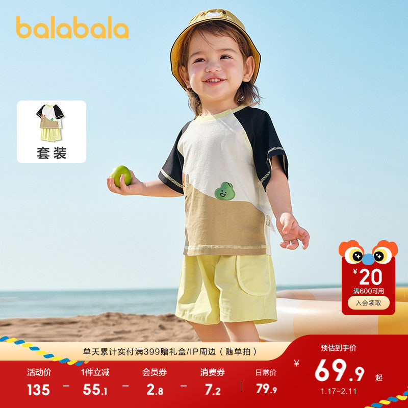 巴拉巴拉宝宝短袖套装男童夏装女童洋气两件套2025新款时尚清新萌