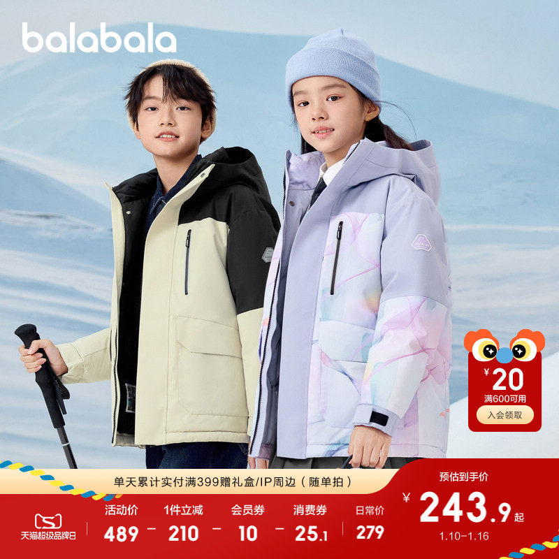 巴拉巴拉童装儿童羽绒服冬装男童女童保暖加厚外套蓄热防护时尚潮