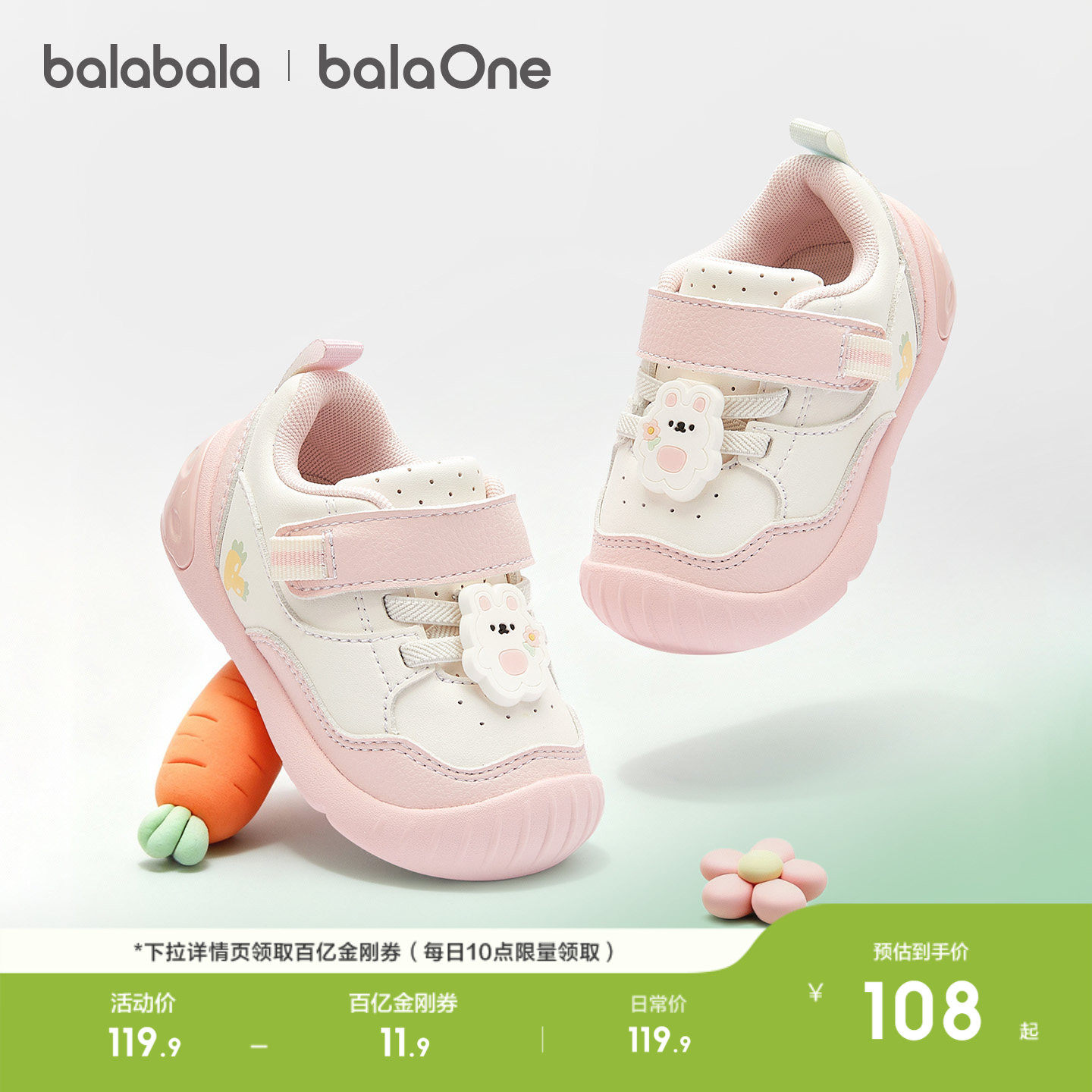 巴拉巴拉童鞋宝宝学步鞋男女童软底婴儿童鞋2026夏季凉鞋子一周岁