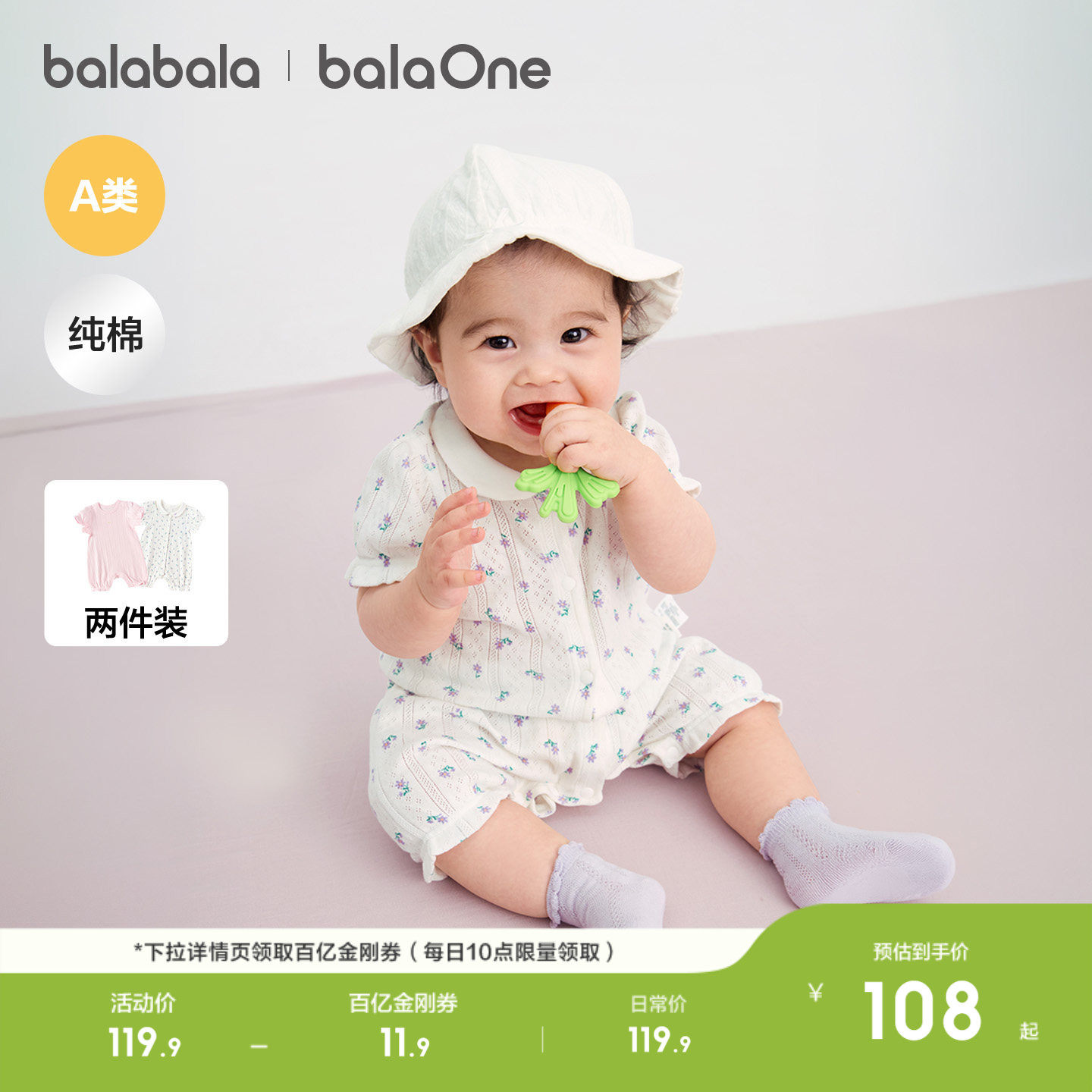 巴拉巴拉新生婴儿连体衣宝宝衣服包屁衣哈衣新夏季两件装全棉礼盒