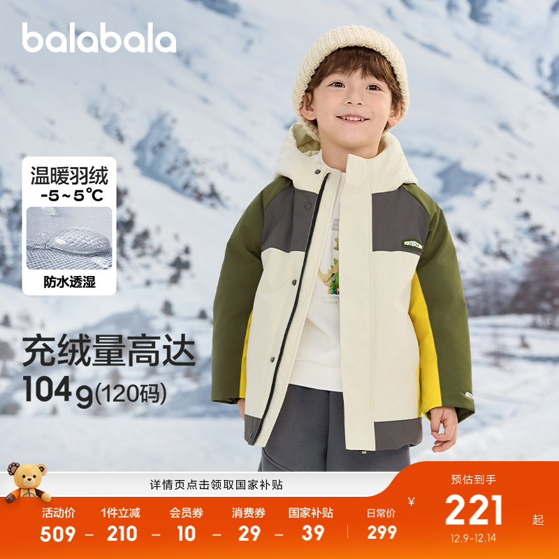 巴拉巴拉童装儿童冬装羽绒服保暖