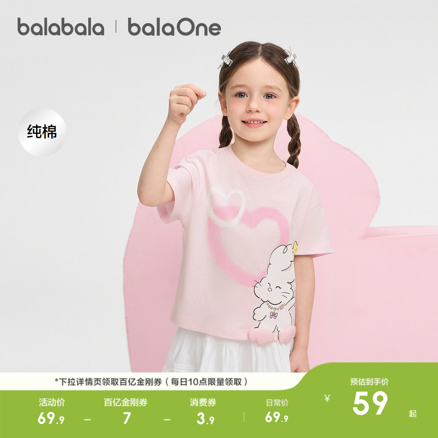 巴拉巴拉童装儿童短袖t恤女童衣服2026年新款夏装纯棉印花上衣萌