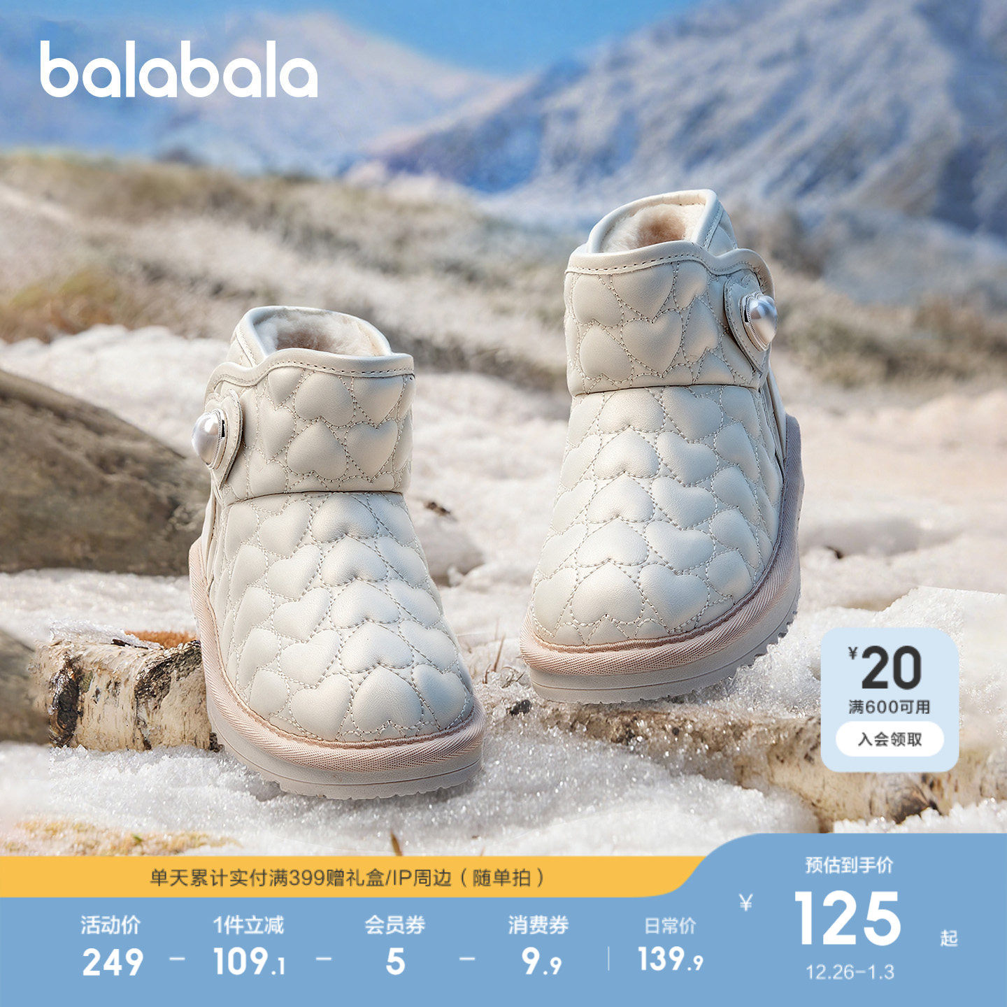 �ۻ��㣺��������ͯЬ笷�С���ѩ��ѥ�� 399.69Ԫ��3��(��133.23Ԫ/��)