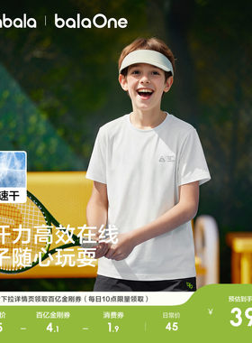 巴拉巴拉balaOne短袖t恤男童舒适