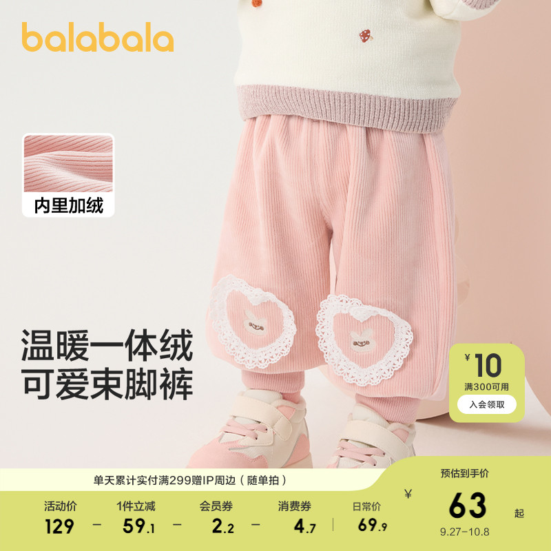 巴拉巴拉童装婴儿裤子宝宝秋冬男女童长裤儿童卫裤天鹅绒洋气百搭