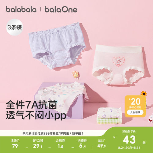 巴拉巴拉balaOne三角内裤三条装