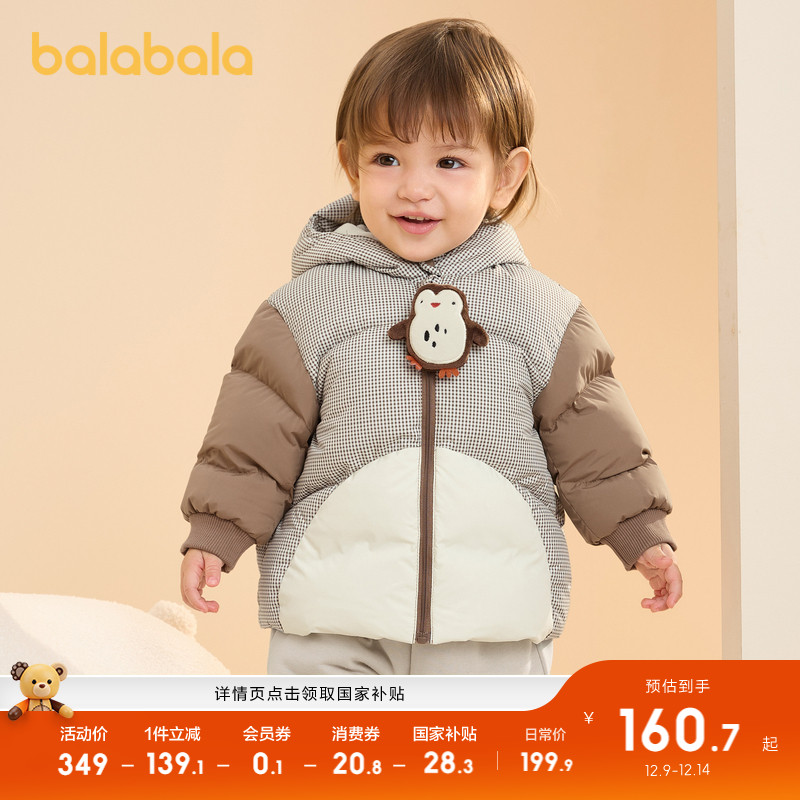 巴拉巴拉童装婴儿羽绒服宝宝外套冬装造型时尚撞色可爱萌趣保暖潮