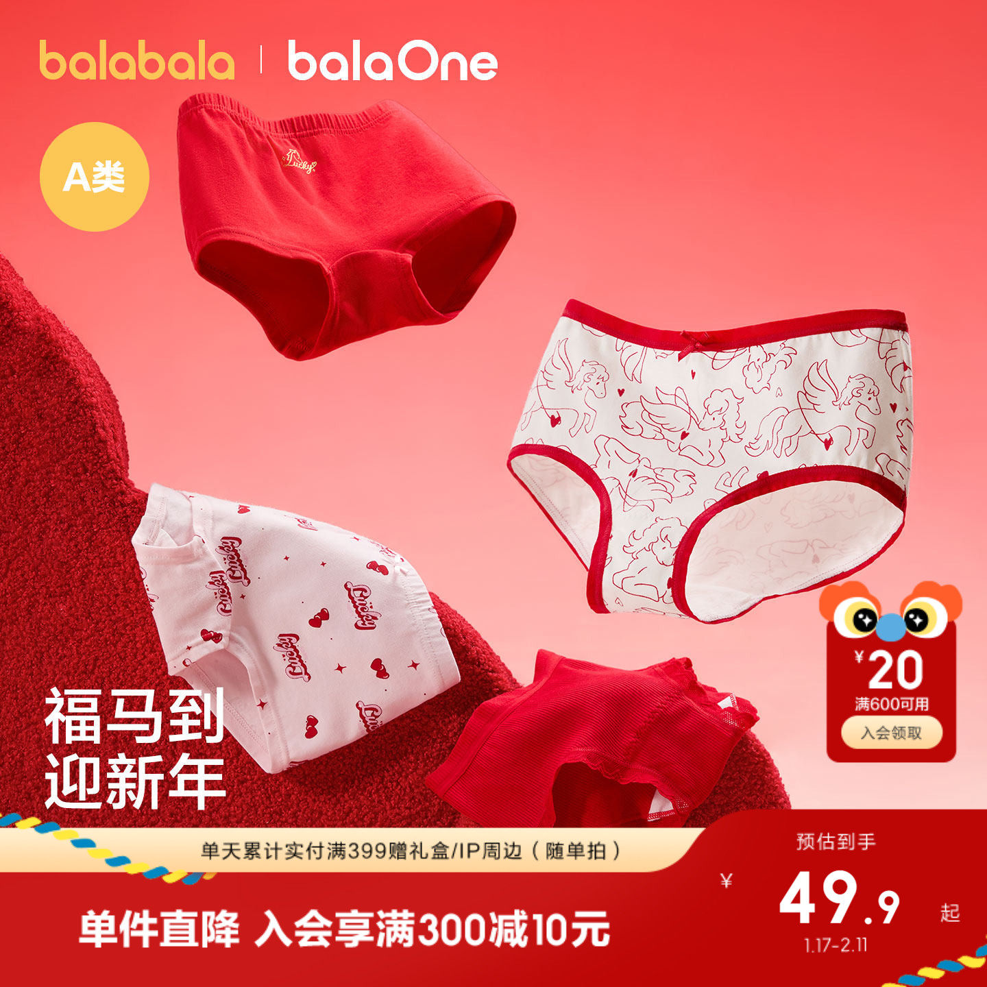巴拉巴拉儿童内裤女童棉不夹pp抗菌本命新年红色四角裤亲肤三条装,童装/婴儿装/亲子装,内裤,淘宝优惠券,粉丝福利购,淘宝优惠卷