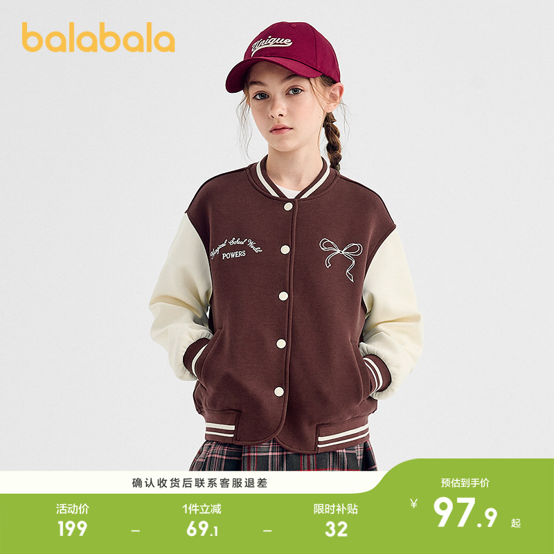 巴拉巴拉外套女童棒球服时尚撞色图片