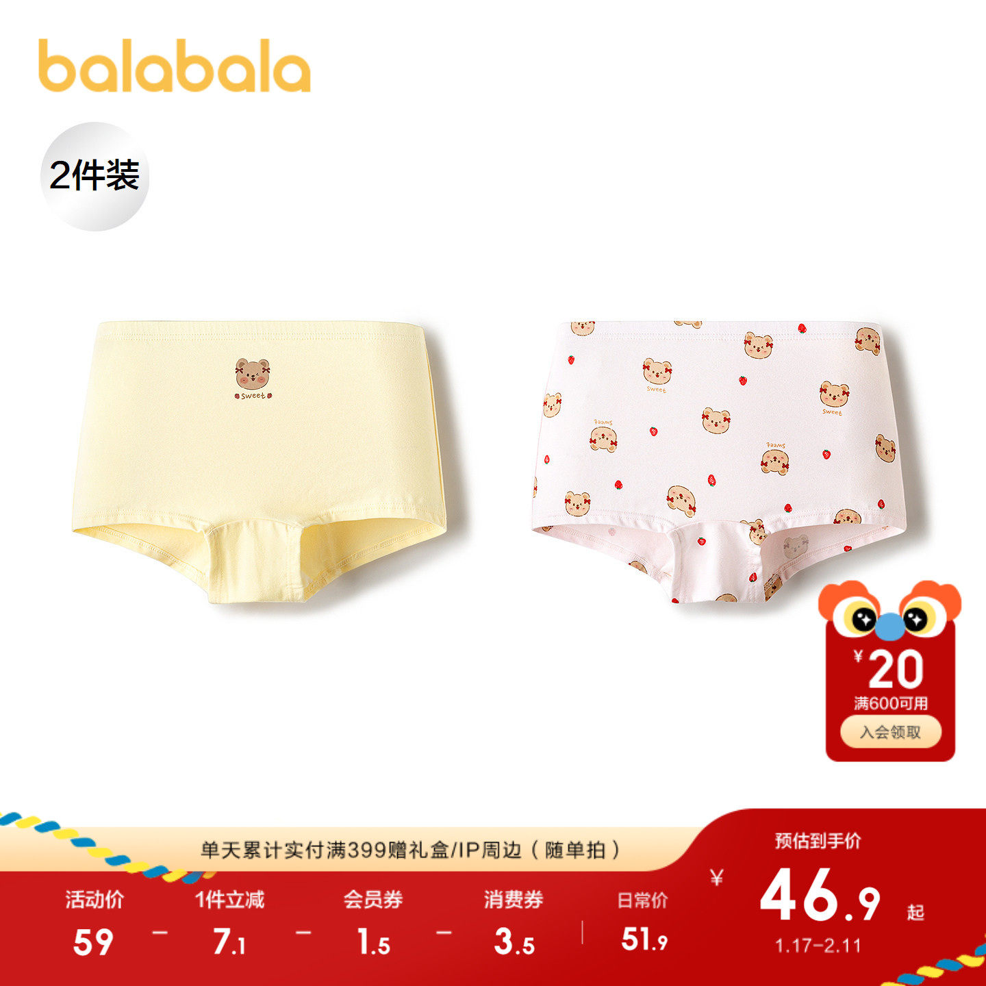 【商场同款】巴拉巴拉女童内裤儿童四角短裤小童宝宝不夹PP两条装