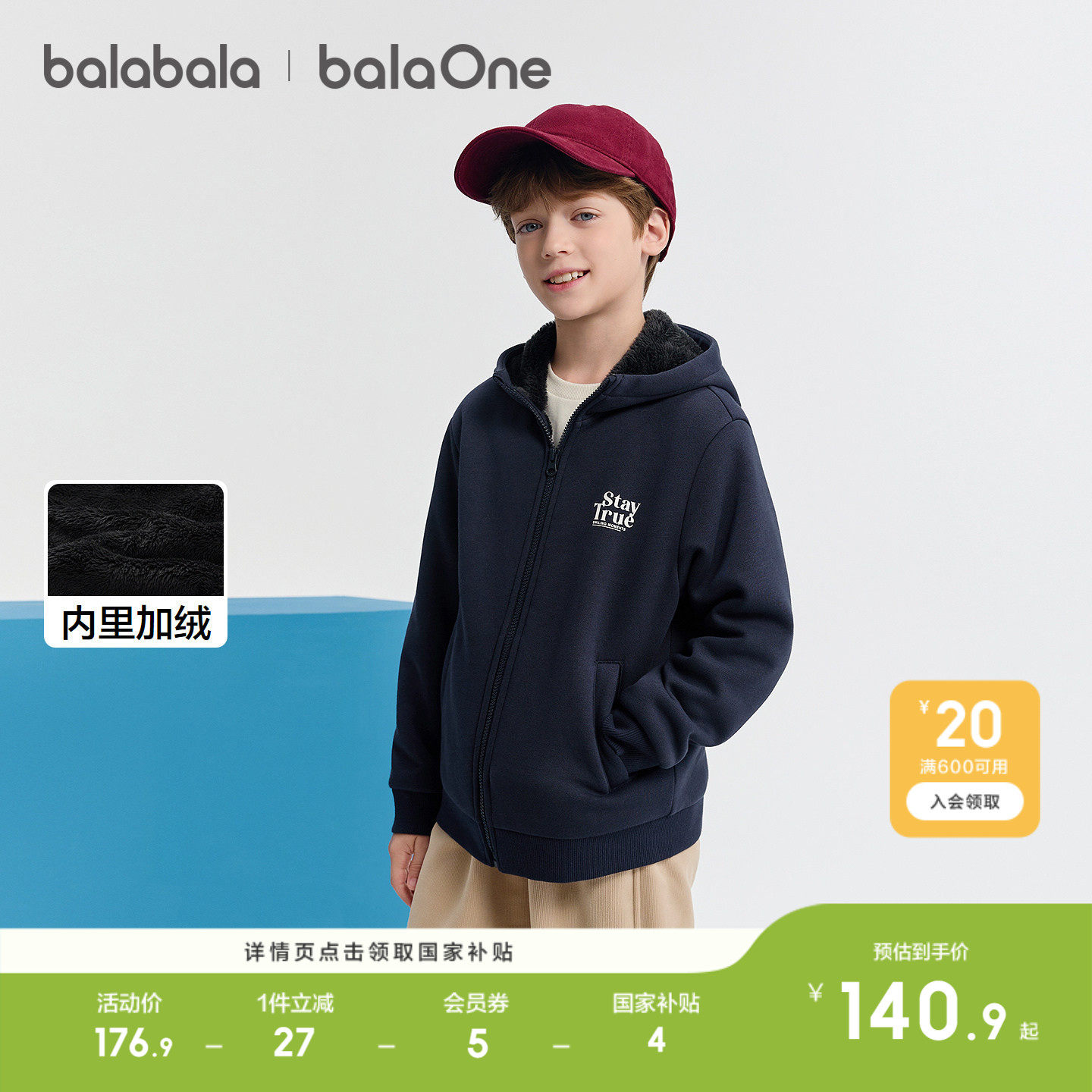 巴拉巴拉童装儿童外套女童男童加绒上衣新款衣服秋冬装珊瑚绒保暖