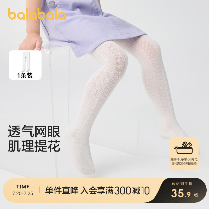 甜美肌理连裤袜，公主裙伴侣