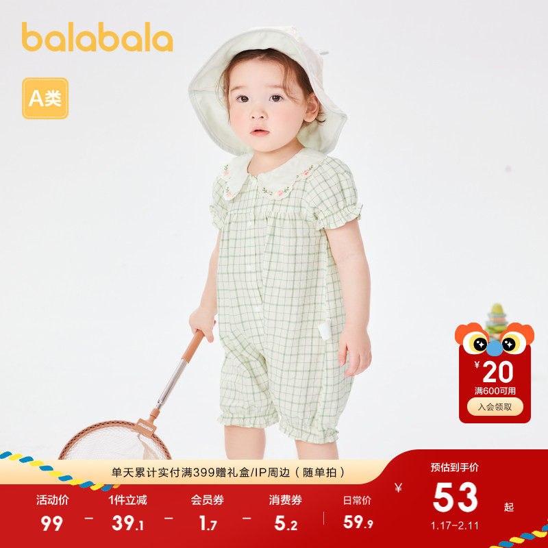 巴拉巴拉宝宝连体衣婴儿哈衣爬服女童夏装甜美时尚新颖精致气质萌,童装/婴儿装/亲子装,连身衣/爬服/哈衣,淘宝优惠券,粉丝福利购,淘宝优惠卷