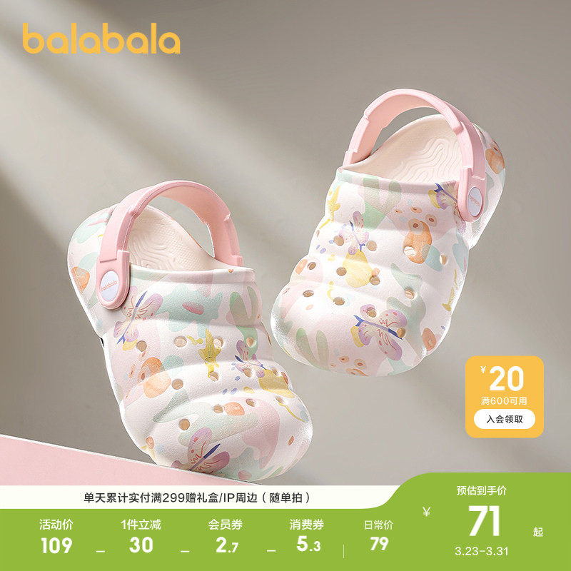 巴拉巴拉童鞋儿童洞洞鞋一脚蹬包头凉拖鞋男童女童夏季潮休闲百搭