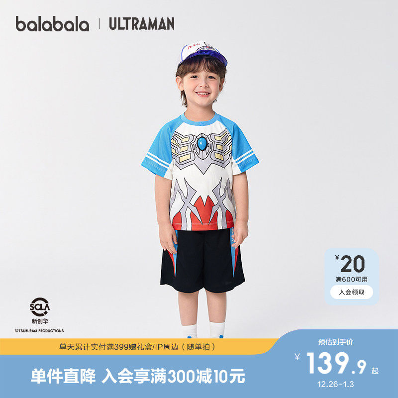 【奥特曼IP】巴拉巴拉童装儿童短袖套装男童2025童装夏季男两件