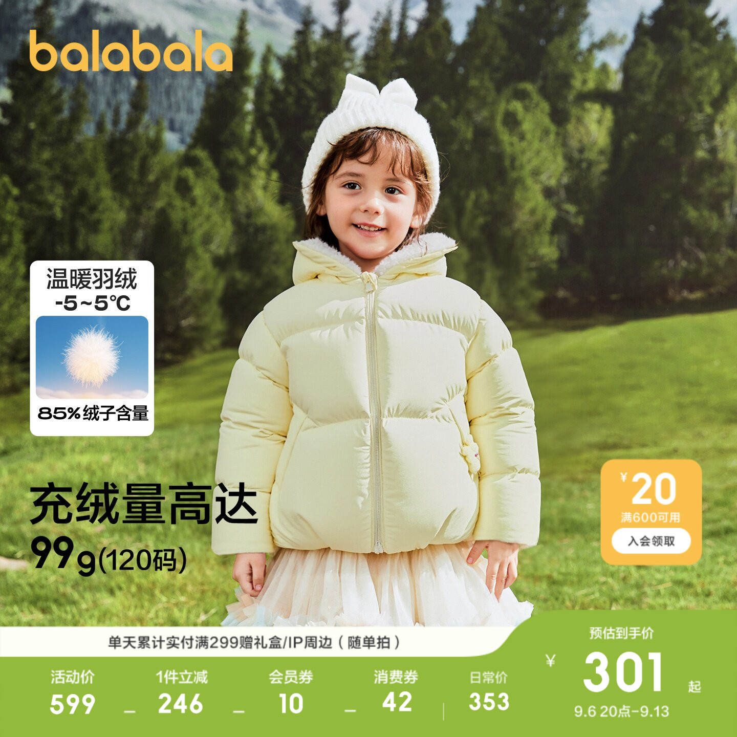 巴拉巴拉羽绒服女童宽松连帽外套