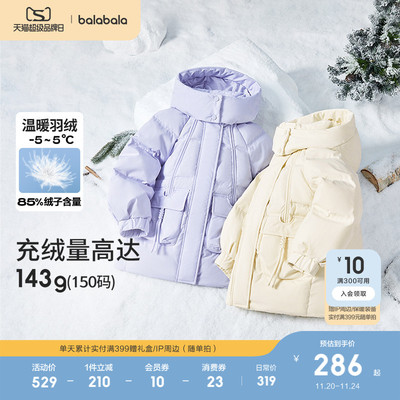 巴拉巴拉童装儿童冬装羽绒服保暖