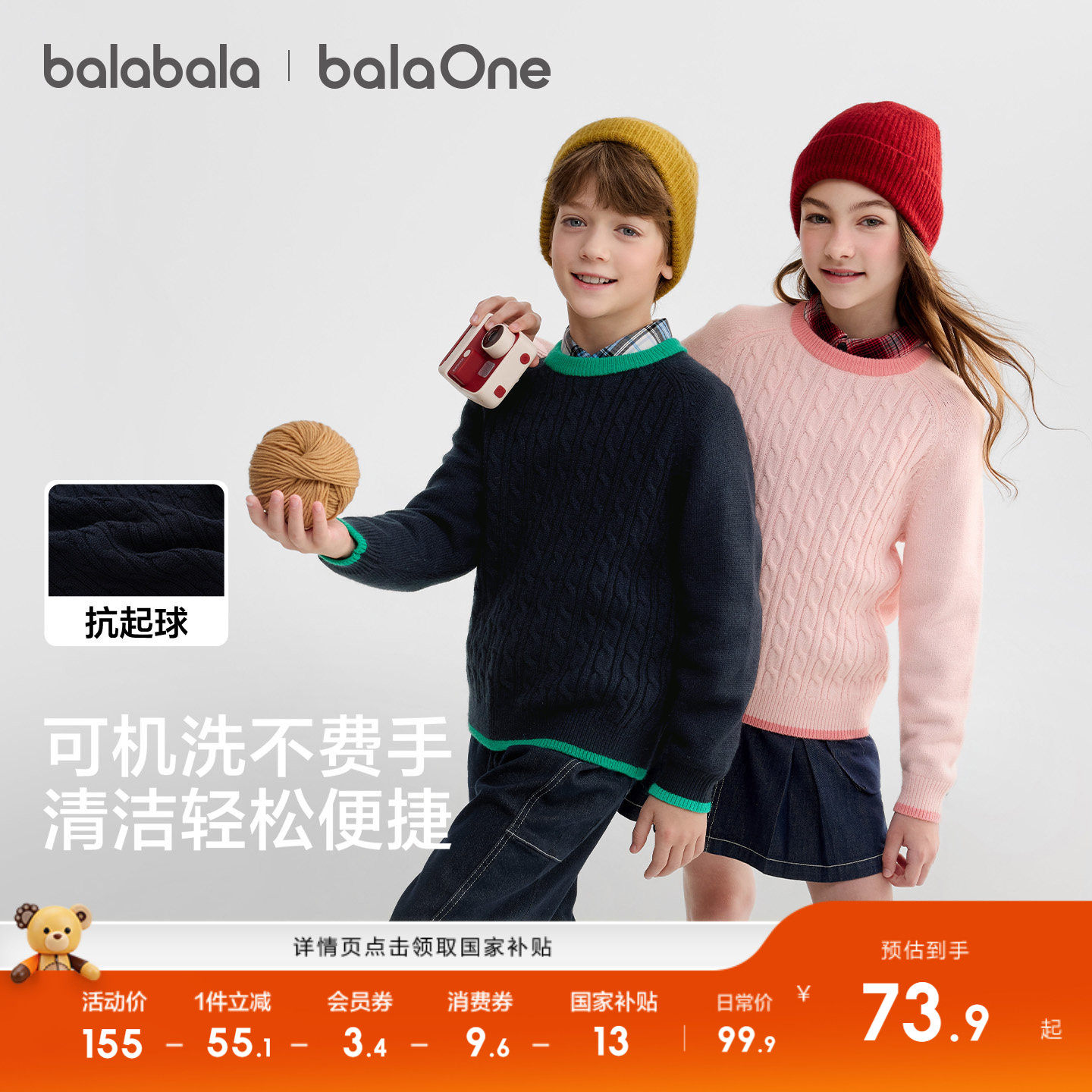 巴拉巴拉儿童套头毛衫百搭针织衫