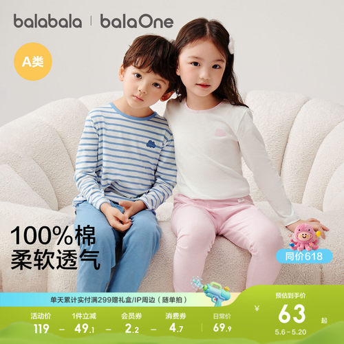 儿童内衣套装春秋新款秋衣秋裤棉