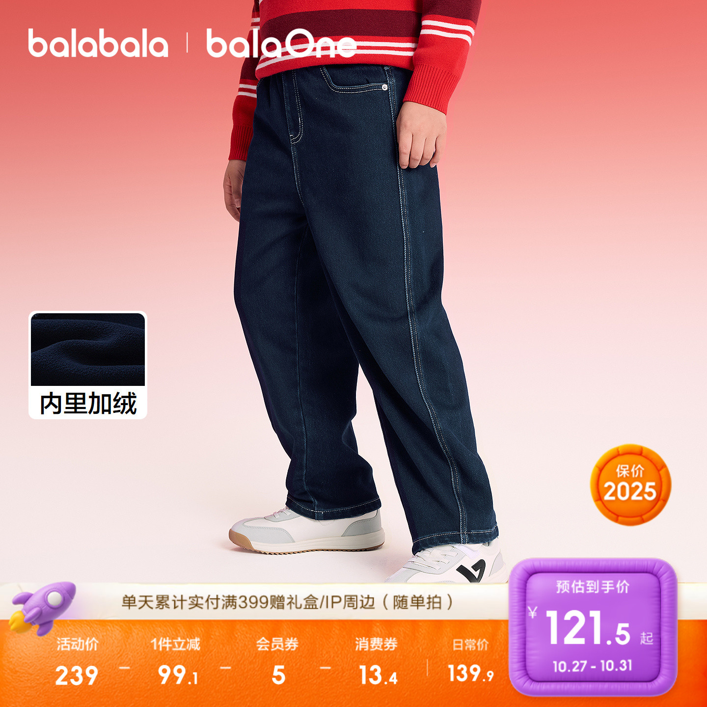 巴拉巴拉balaOne长裤加绒牛仔裤