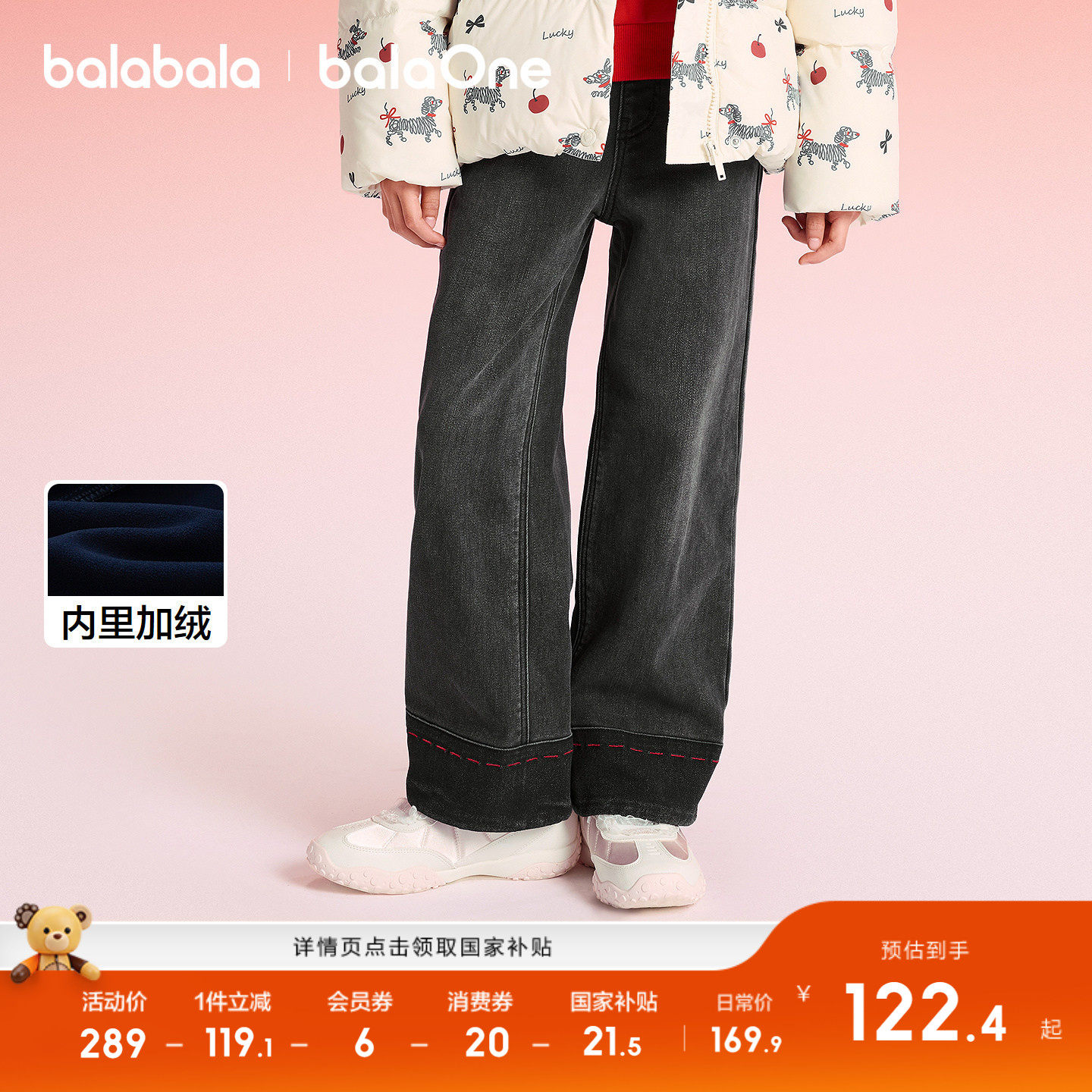 巴拉巴拉balaOne长裤直筒牛仔裤