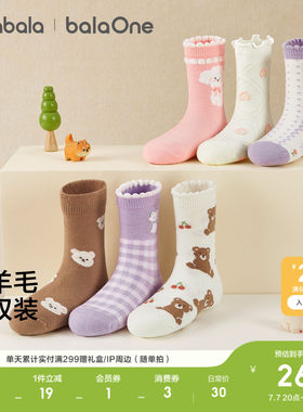 巴拉巴拉袜子提花三双装含羊毛
