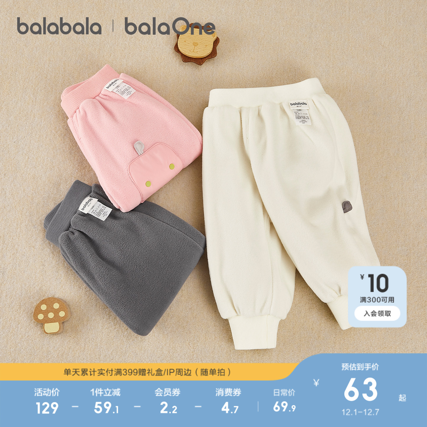 巴拉巴拉balaOne长裤宽松束脚裤