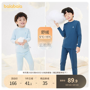巴拉巴拉男童保暖内衣套装秋冬季加厚棉儿童秋衣秋裤小童大童睡衣