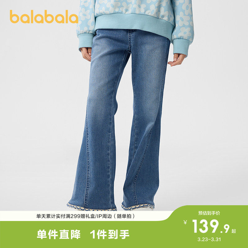 巴拉巴拉童装女童裤子儿童牛仔裤2026款春装长裤喇叭裤复古潮休闲