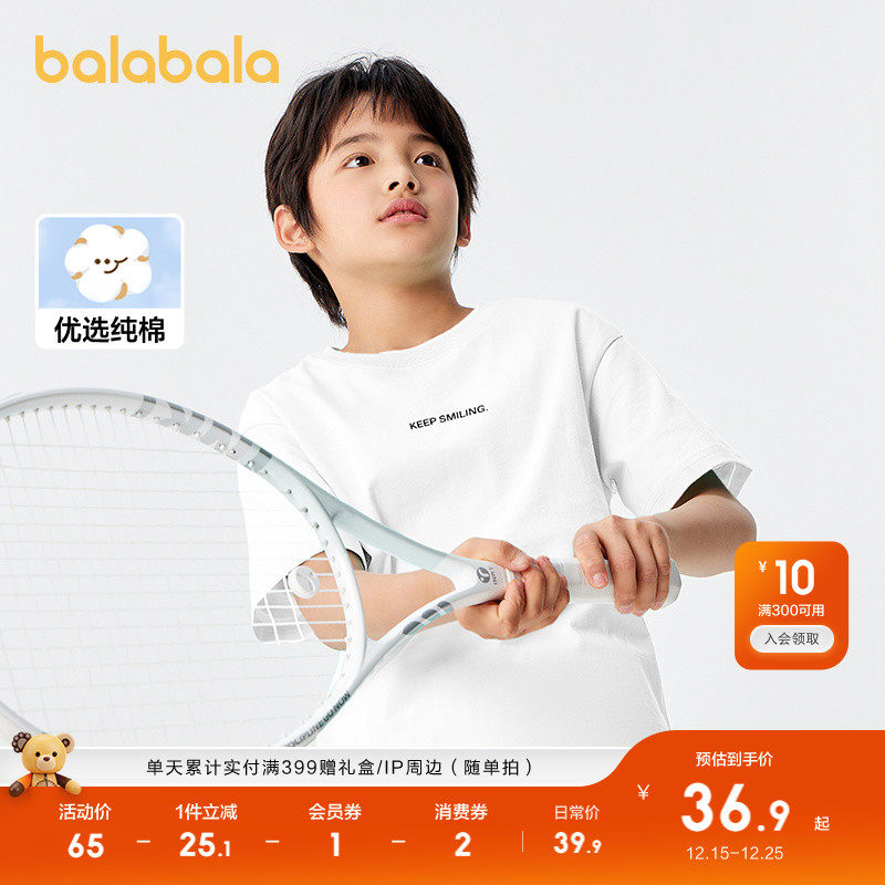 巴拉巴拉童装儿童男童t恤女童短袖2025春夏装上衣中大童亲子装潮