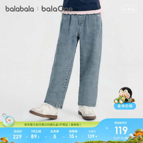 巴拉巴拉balaOne长裤牛仔裤时尚