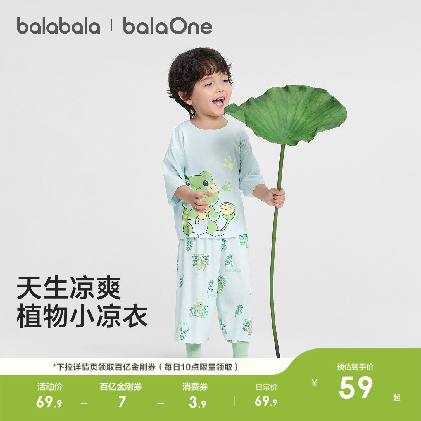 巴拉巴拉宝宝睡衣套装夏季空调服男童女童家居服优可丝亲肤随心裁