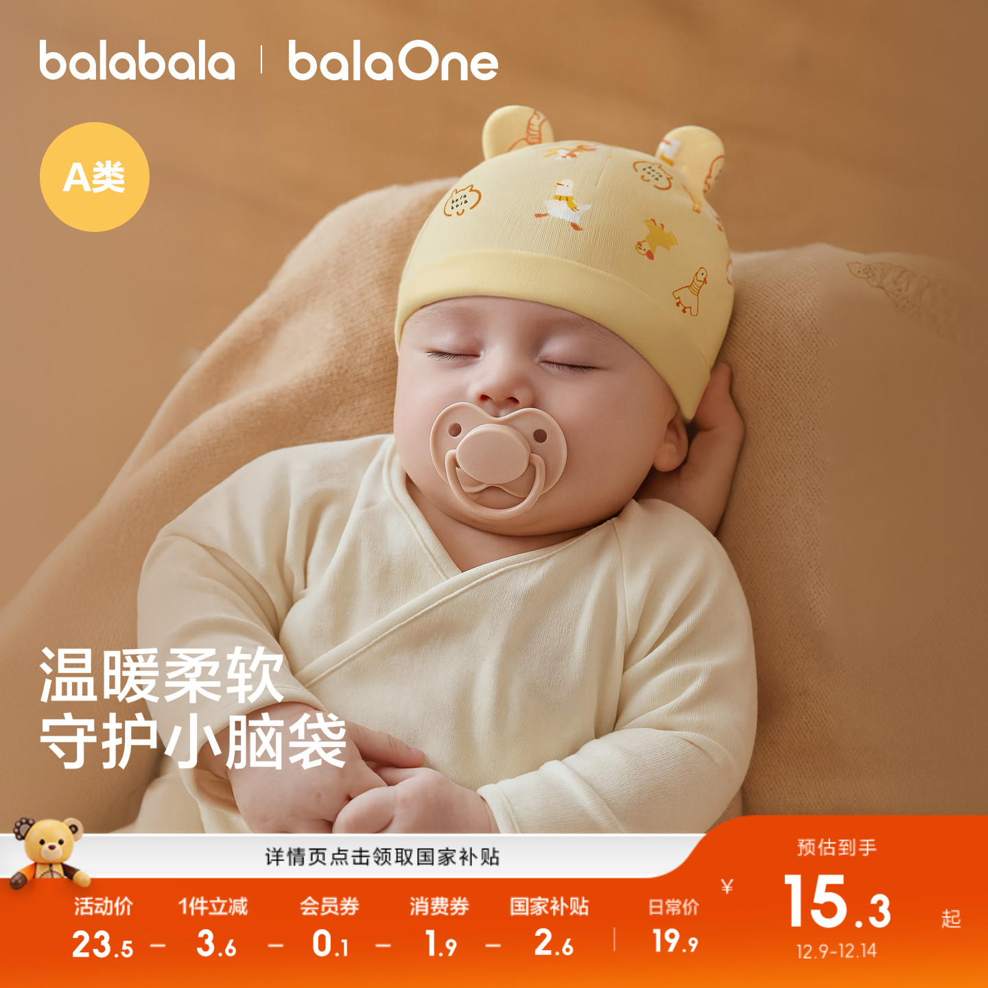 巴拉巴拉婴儿帽子新生儿宝宝胎帽针织2025新款印花亲肤柔软舒适萌